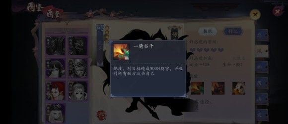 长安幻世绘武圣怎么获得图1