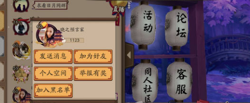 阴阳师日月同辉的条件，不日月同辉但相安无事什么意思图2