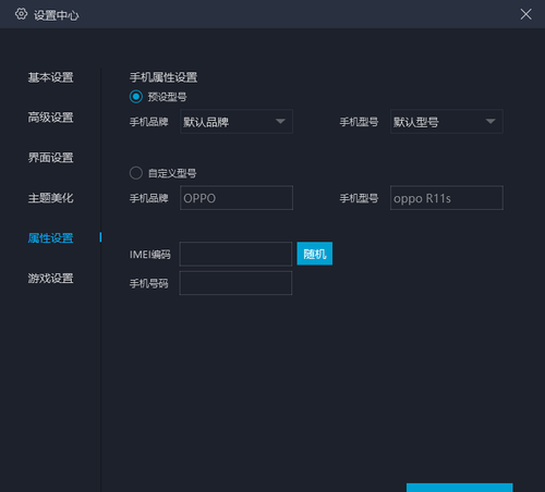 在电脑玩王者荣耀用什么模拟器比较?图7