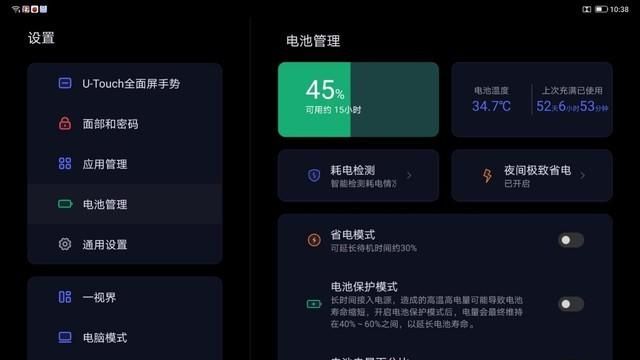 联想拯救者y700平板测评玩机报告图17