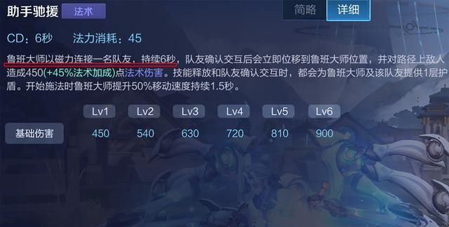 王者荣耀s21鲁班大师教程图3