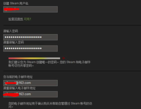 steam创建账户名称怎么一直不行图7
