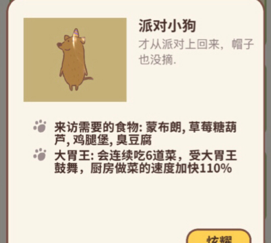 派对小狗的回信有什么用图1