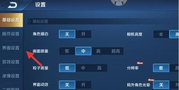 王者荣耀ob界面精简和完整有什么区别图4