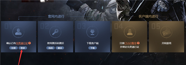 csgo国际服激活码怎么获得图1
