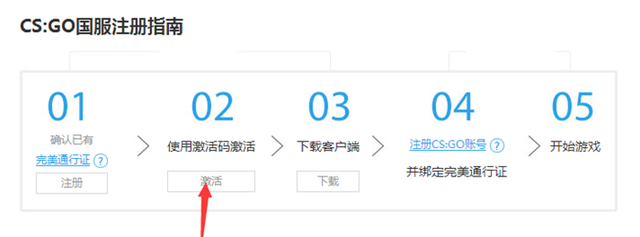 csgo国际服激活码怎么获得图2