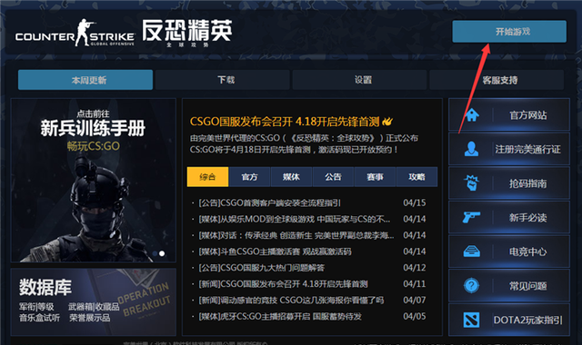 csgo国际服激活码怎么获得图4