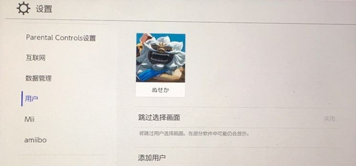 switch日版怎么买游戏图2