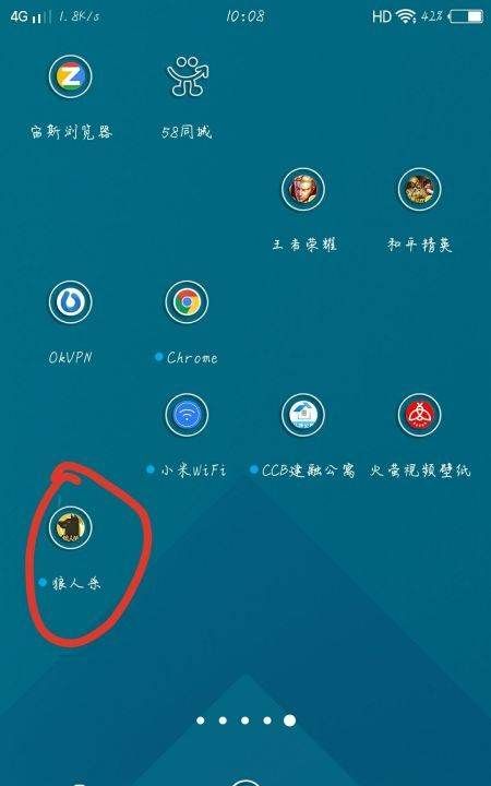 网易狼人杀怎么改名字，网易狼人杀怎么改签名图2