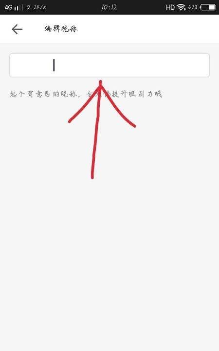 网易狼人杀怎么改名字，网易狼人杀怎么改签名图5