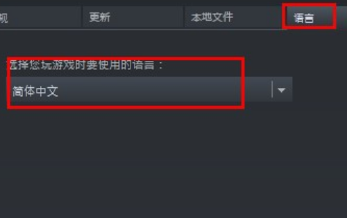 兄弟连2hd怎么设置中文，steam英雄连2怎么设置中文图8