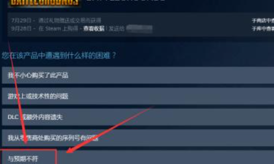 steam上退款多久到账，steam退款多久会审核通过图3