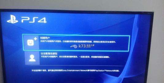 ps4账号怎么改地区图2