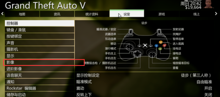 gta5窗口化怎么变全屏图2