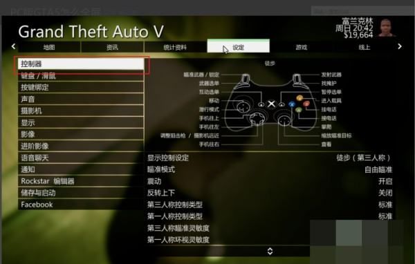 gta5窗口化怎么变全屏图5