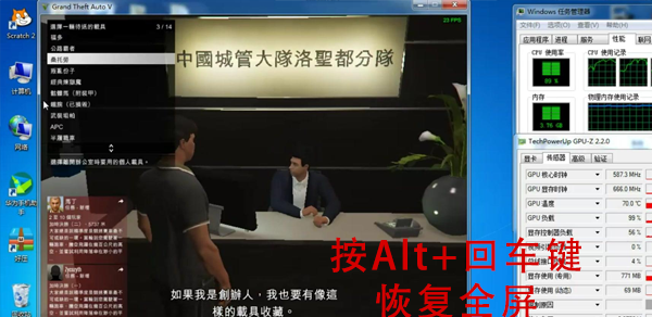 gta5窗口化怎么变全屏图11