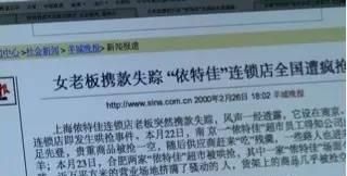 猎狐 | 女老板逃亡阿根廷15年 改头换面潜回国机场被擒图2