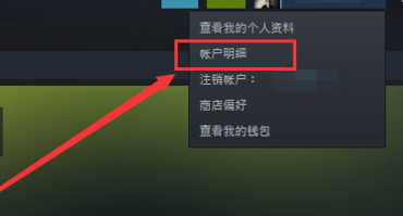 steam限制交易怎么办图1