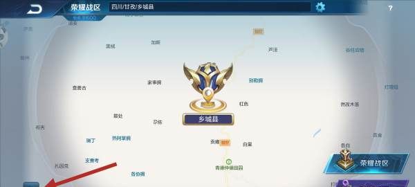 王者位置信息怎么设置，王者隐私位置权限怎么设置图13