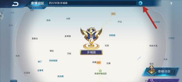 王者位置信息怎么设置，王者隐私位置权限怎么设置图14