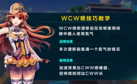 cww喷怎么操作图2