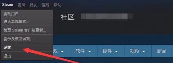 steam怎么隐藏成就动态，steam怎么隐藏自己在玩什么图1