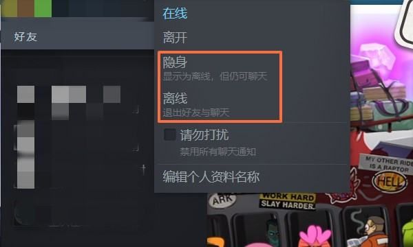 steam怎么隐藏成就动态，steam怎么隐藏自己在玩什么图11