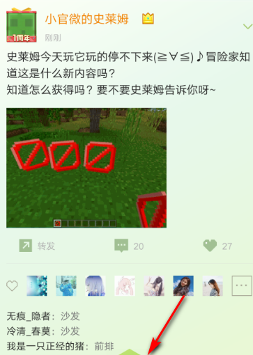 我的世界手游怎么联机好友图5