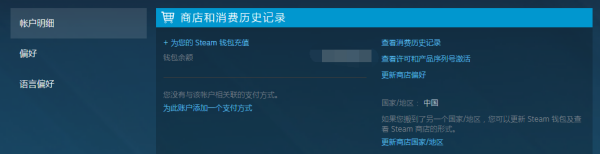 steam钱包的钱怎么提现图7