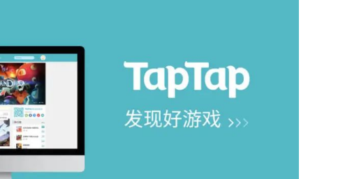 taptap下载的安装包在哪图6