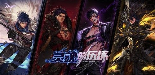 dnf魔枪士转职哪个好，dnf魔枪士三觉哪个职业适合搬砖图3