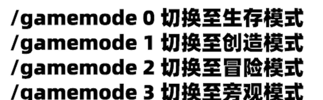 我的世界指令代码大全加经验(我的世界快速通关mc的方法)图4