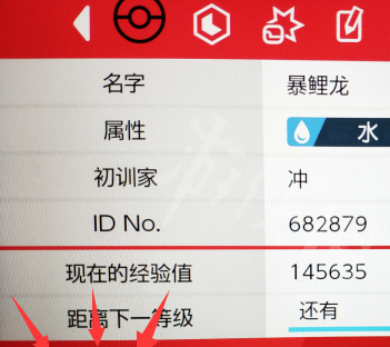 宝可梦病毒有什么用图1