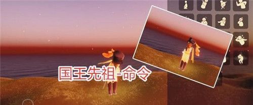 光遇小王子季先祖动作一览图1