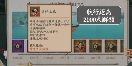 202阴阳师端午节头像框获取攻略图1