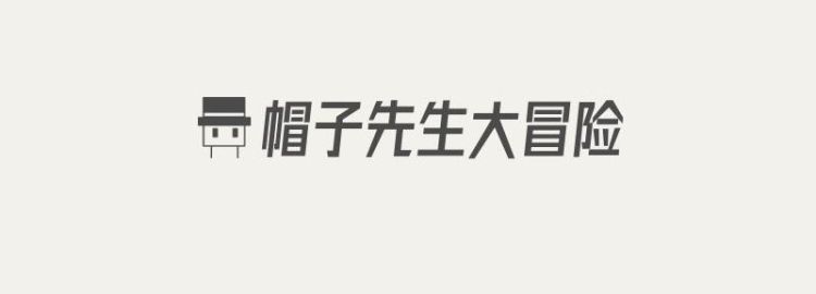 帽子先生大冒险第十关，帽子先生大冒险第45关攻略图1