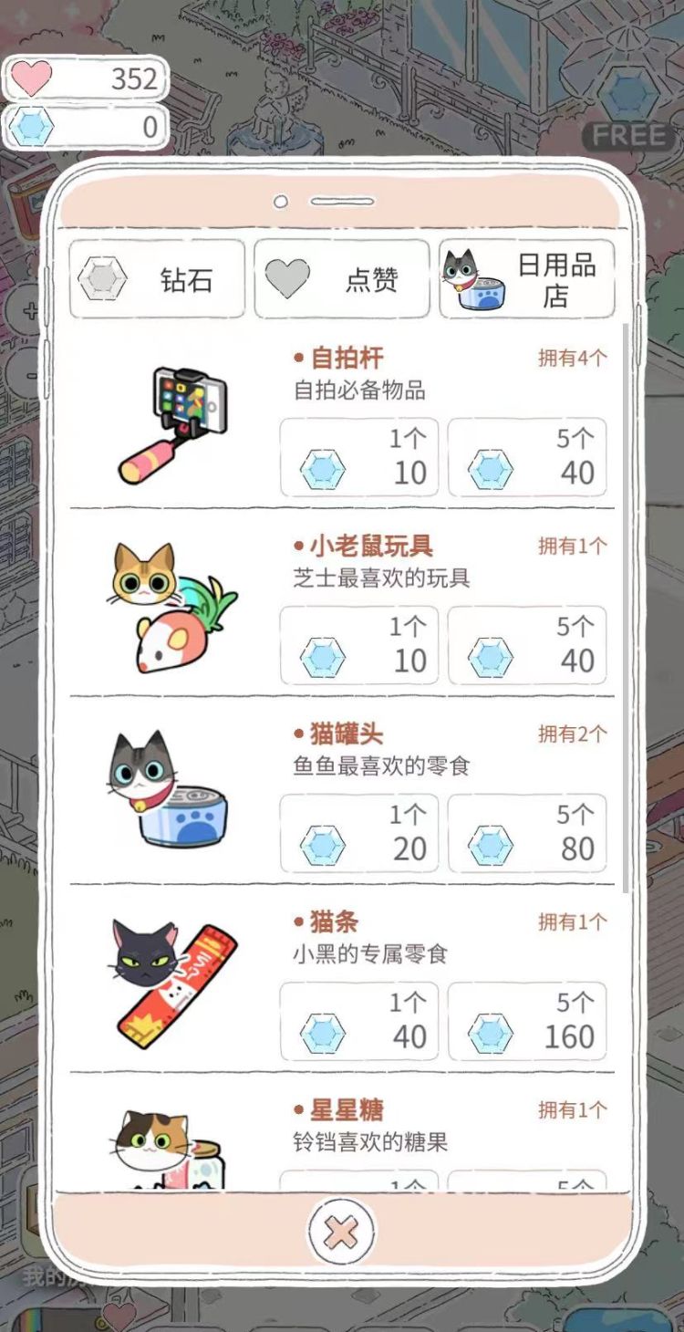 猫友圈猫咪的旅行结识伙伴方法一览图2