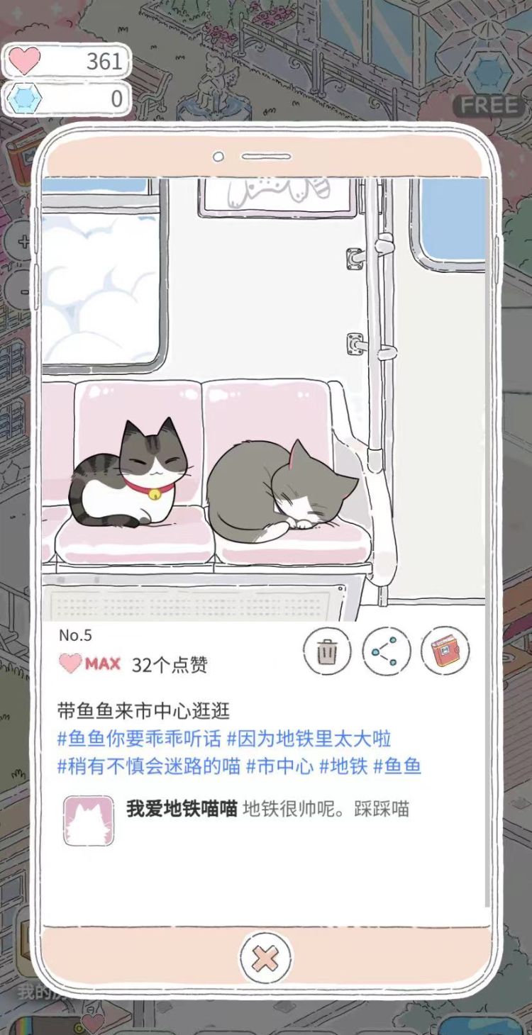 猫友圈猫咪的旅行结识伙伴方法一览图5