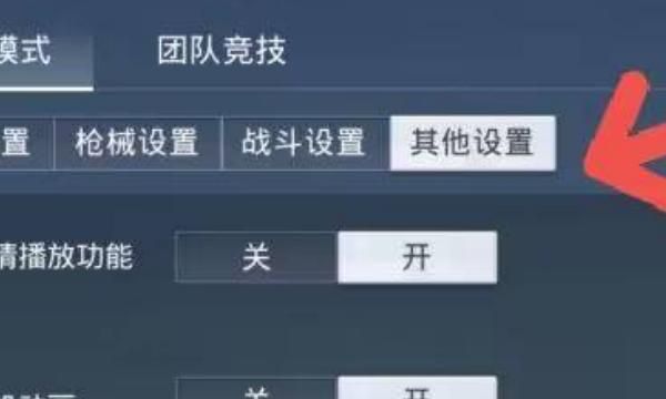 和平精英光子鸡作用分析，和平精英怎么把光子鸡放在外面图7