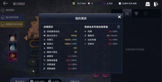 黑色沙漠魔力刻印收拾打什么属性好图2