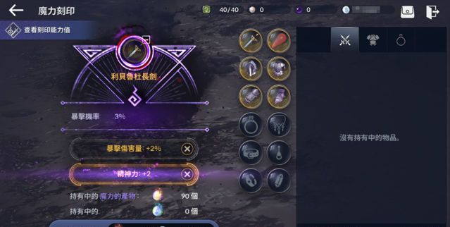 黑色沙漠魔力刻印收拾打什么属性好图3