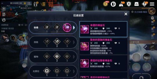 黑色沙漠魔力刻印收拾打什么属性好图6