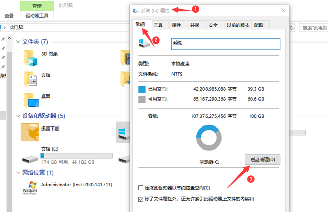 2022年c盘满了怎么清理c盘空间图2