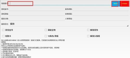 地铁跑酷针管使用方法分享图1