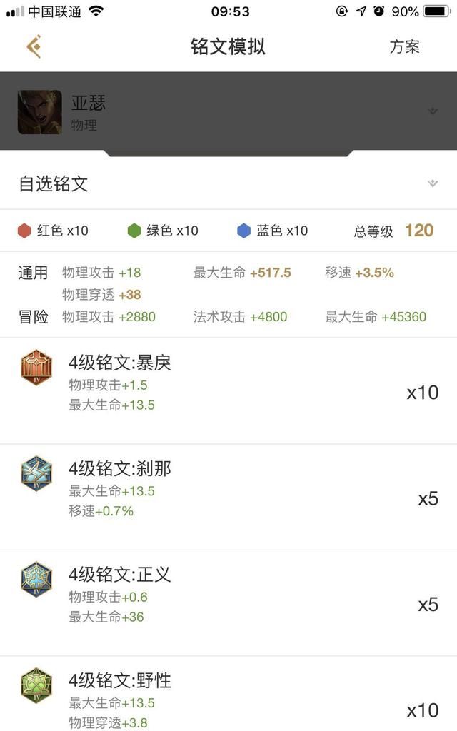 亚瑟上路最强出装和铭文,亚瑟1技能突进图3