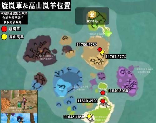 创造与魔法苍穹幻龙怎么画,创造与魔法旋岚草位置图图1