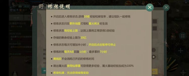 剑网归来挂机玩法设置介绍，剑网1集火聚义提示获取角色失败图3