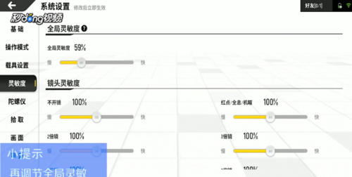 香肠派对2022灵敏度设置推荐图12