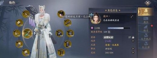 庆余年手游林婉儿亲密度对话选择建议图4