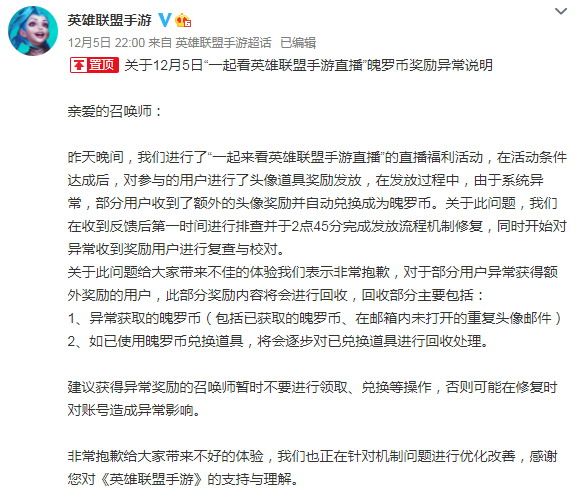 2021英雄联盟黄金奖励皮肤，英雄联盟s赛季奖励怎么还没到图1